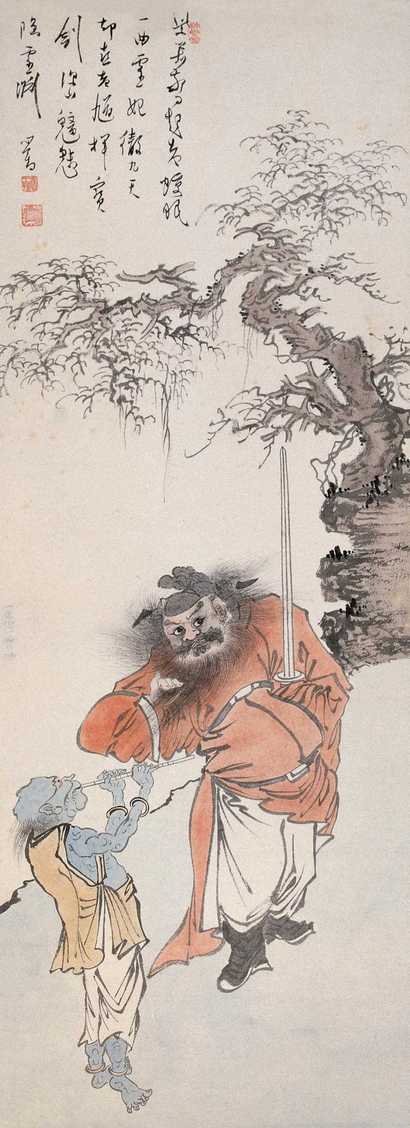 溥心畬 钟馗挥剑图 立轴